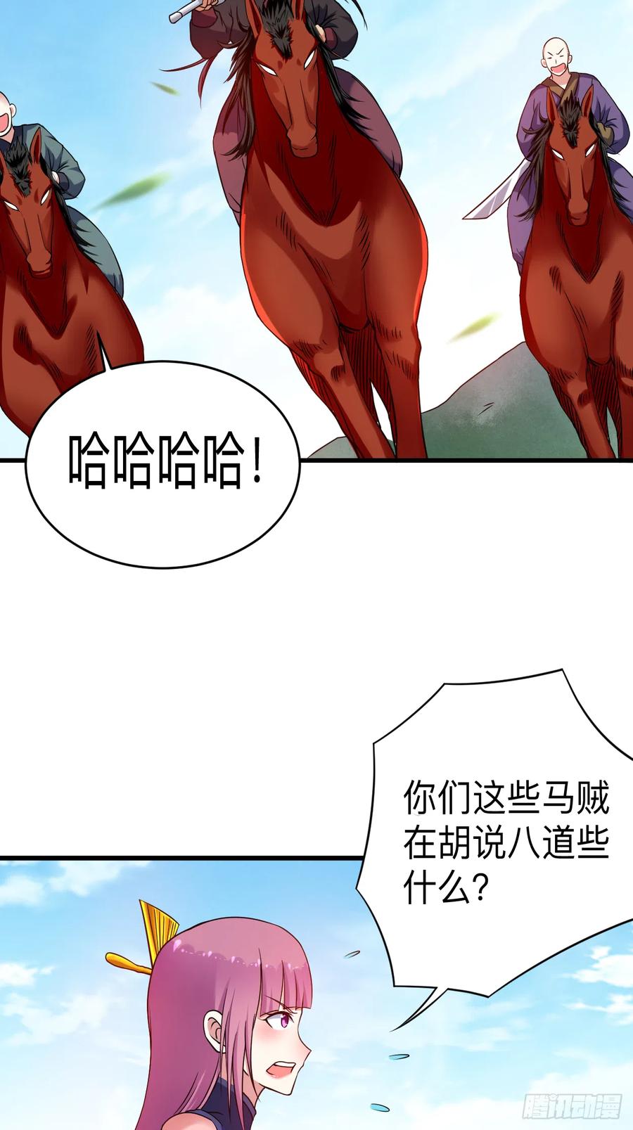 099 师父想我怎么做？-第98话