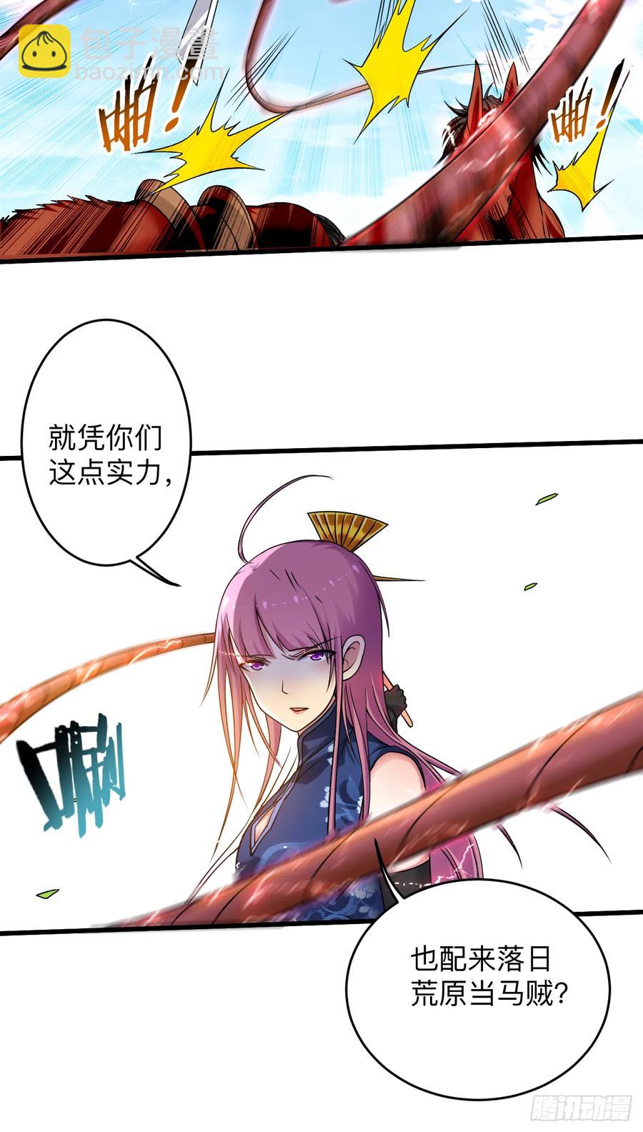 099 师父想我怎么做？-第98话