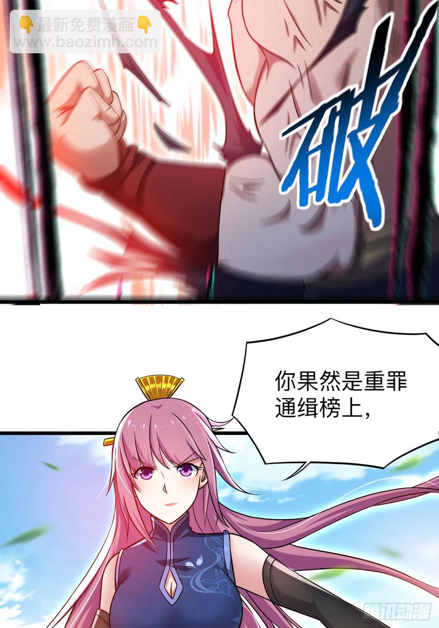 099 师父想我怎么做？-第98话