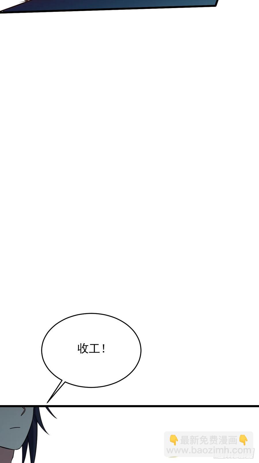 099 师父想我怎么做？-第98话