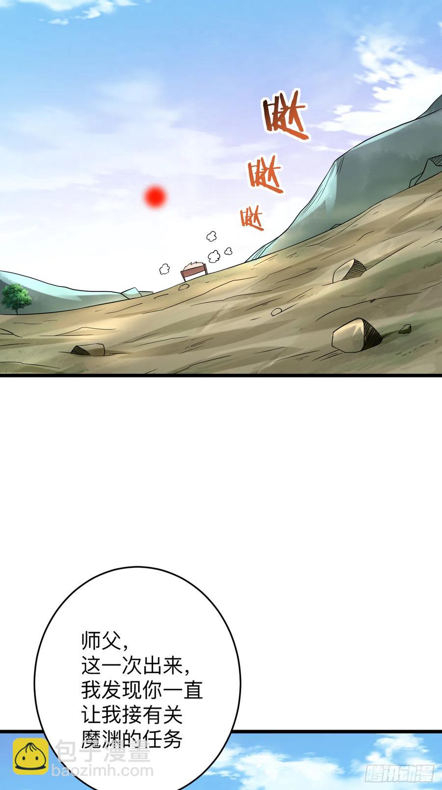 099 师父想我怎么做？-第98话