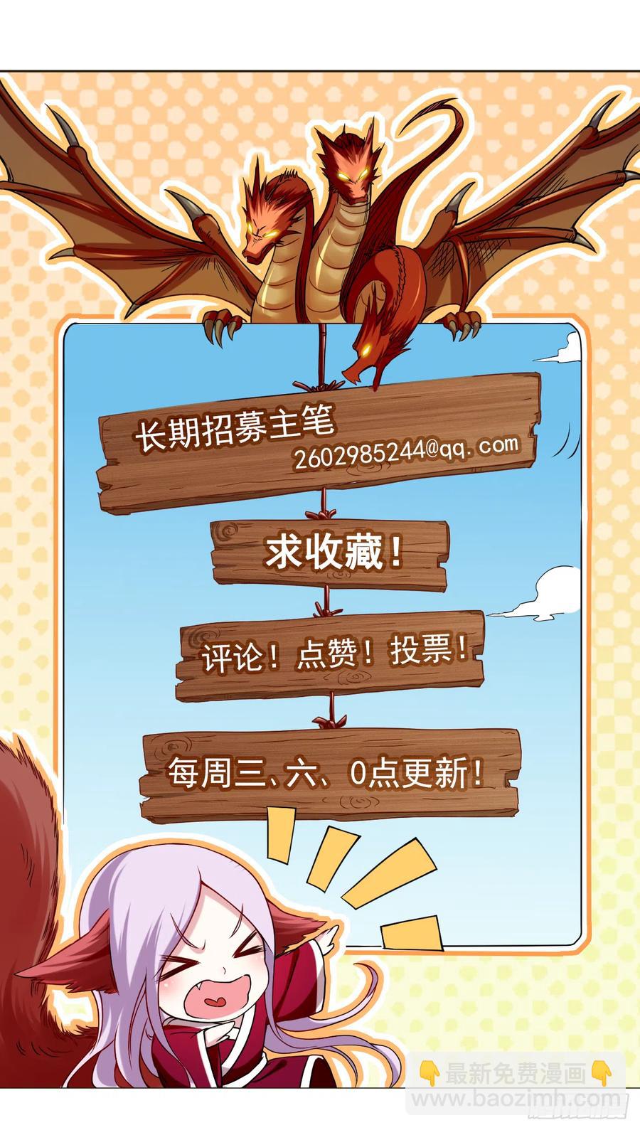 099 师父想我怎么做？-第98话