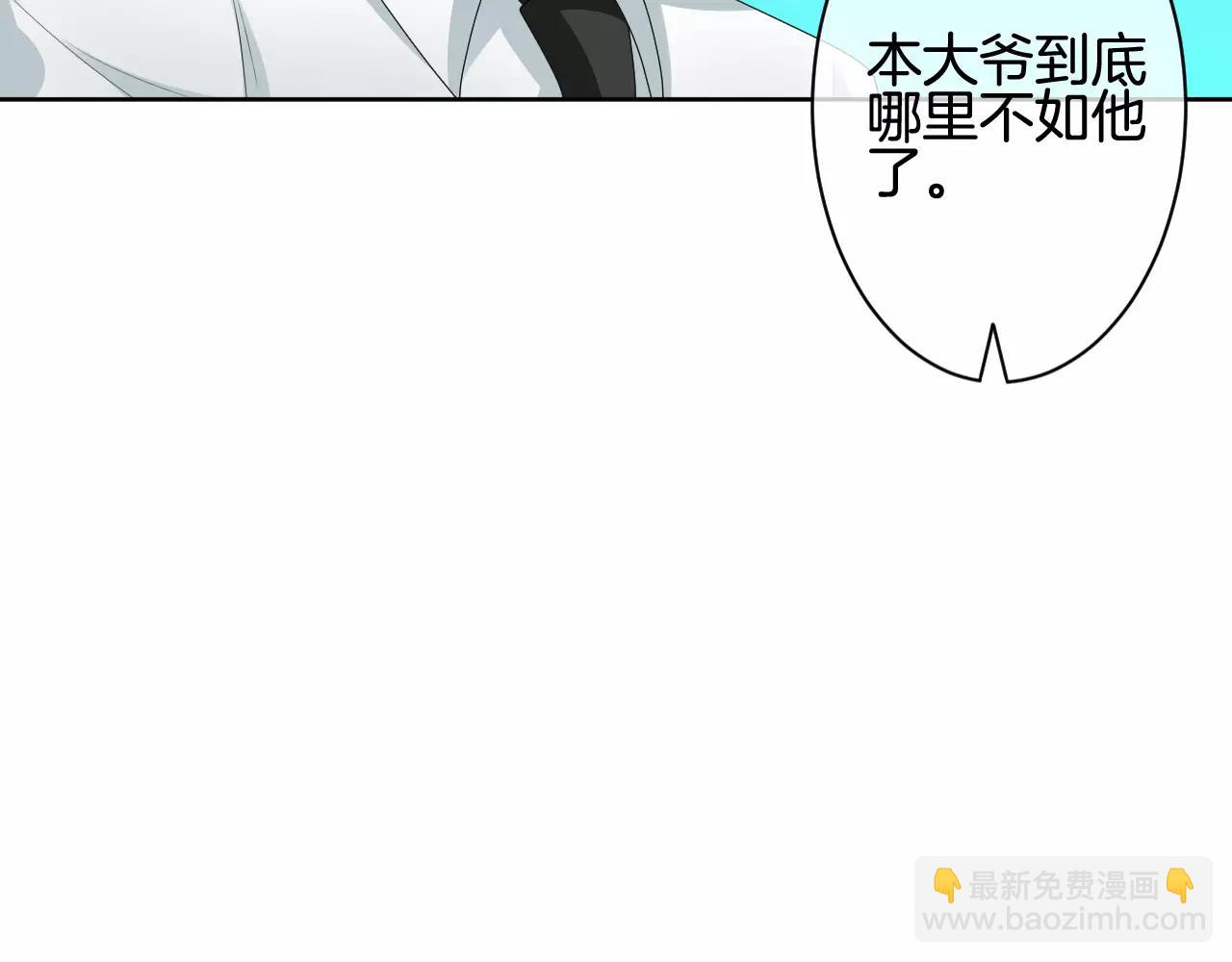 第11话 不想做朋友(1/2)-第12话