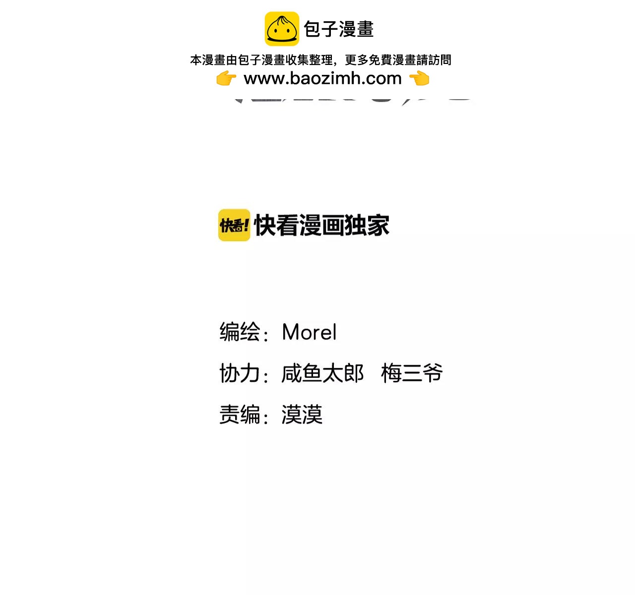 第11话 不想做朋友(1/2)-第12话