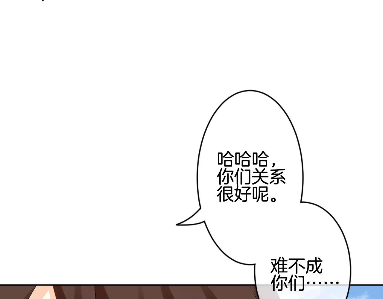 第11话 不想做朋友(1/2)-第12话