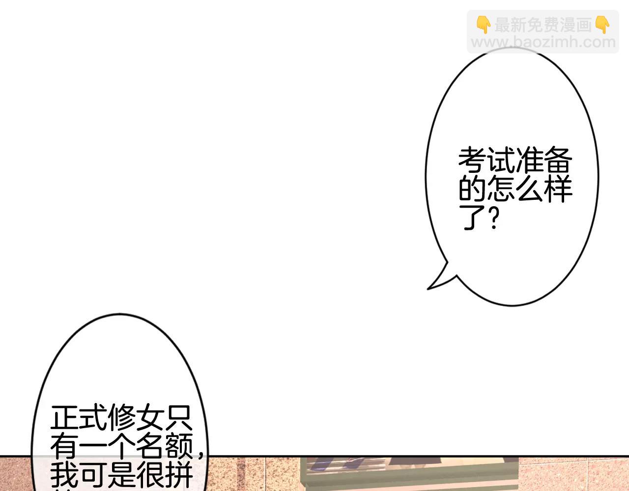 第11话 不想做朋友(1/2)-第12话