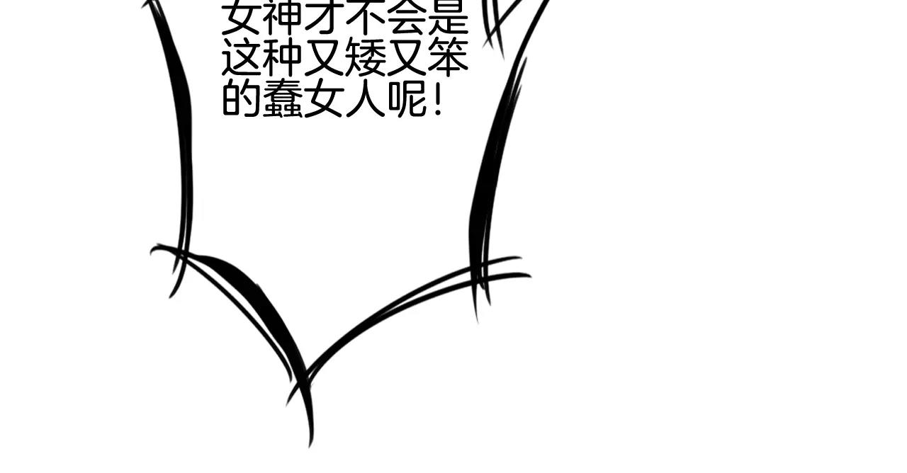 第11话 不想做朋友(1/2)-第12话