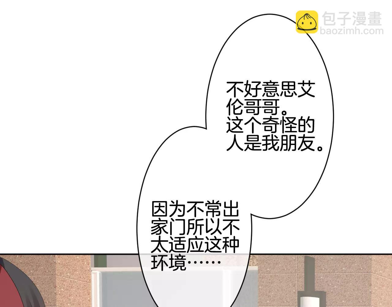 第11话 不想做朋友(1/2)-第12话