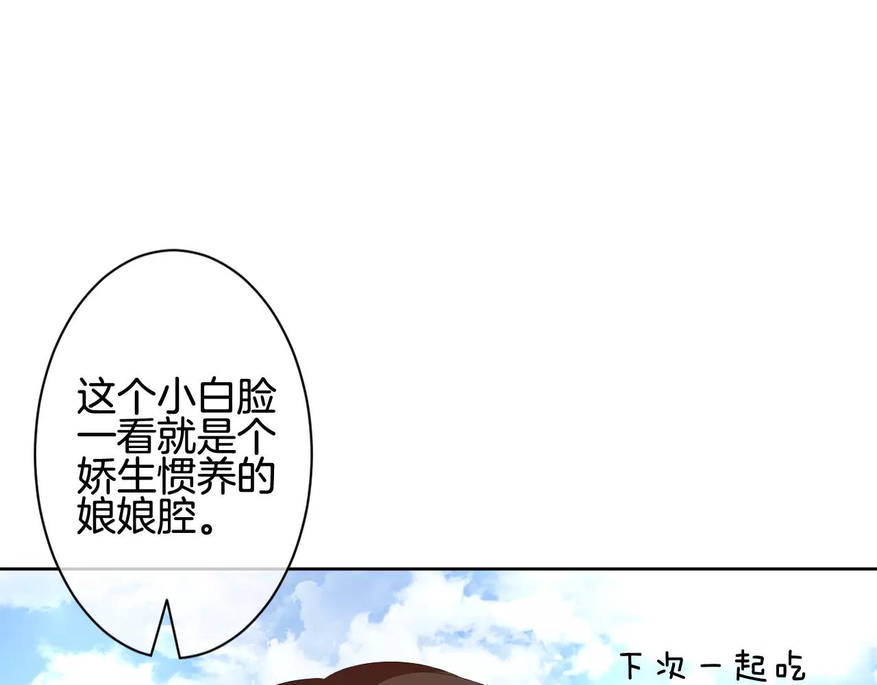 第11话 不想做朋友(1/2)-第12话