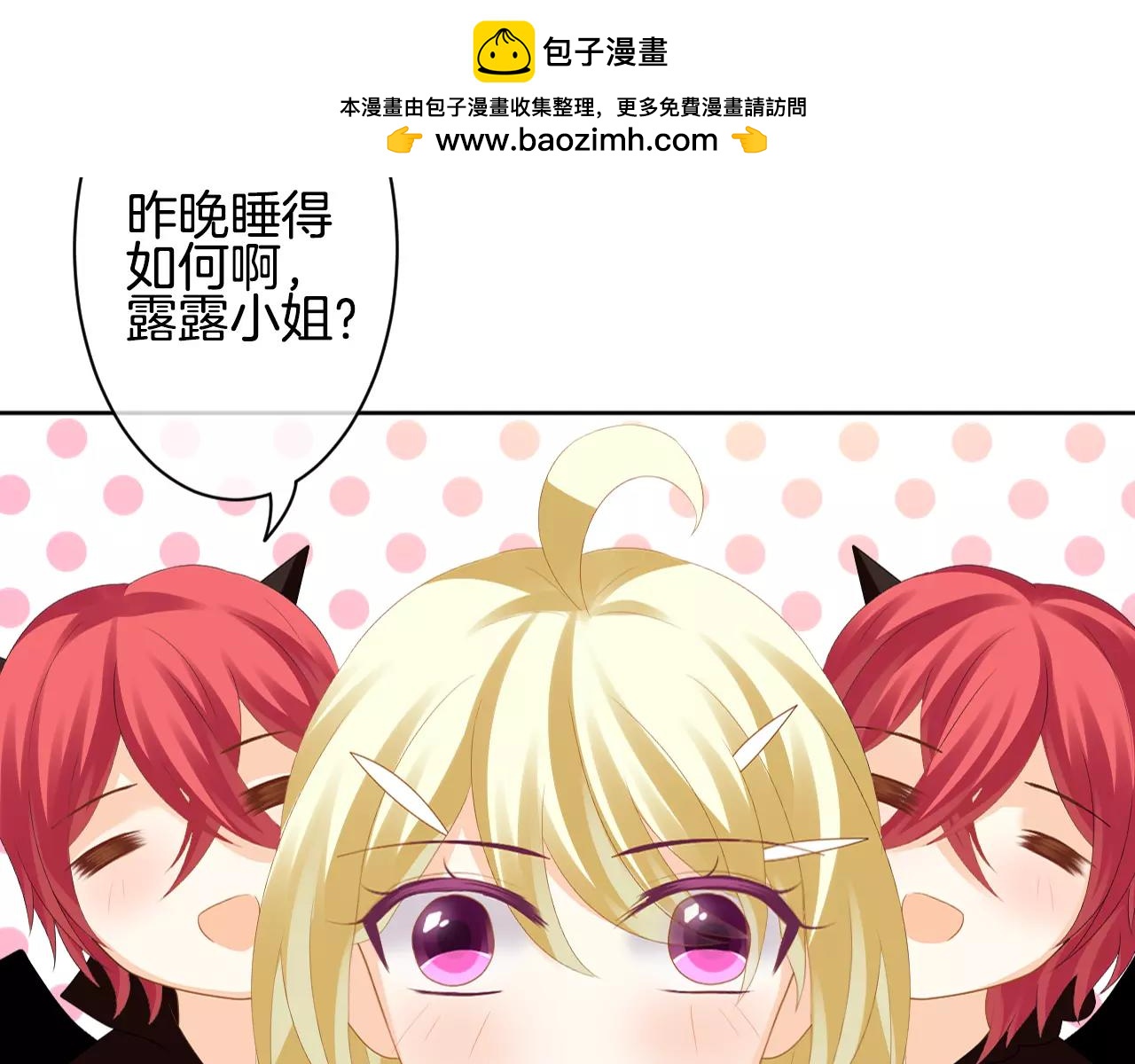 第13话 恶魔的眼睛(1/3)-第14话