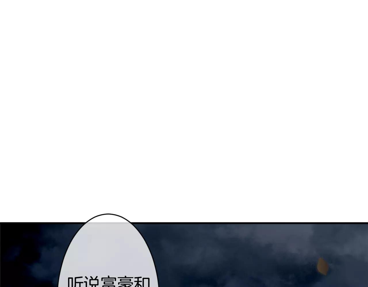 第13话 恶魔的眼睛(1/3)-第14话