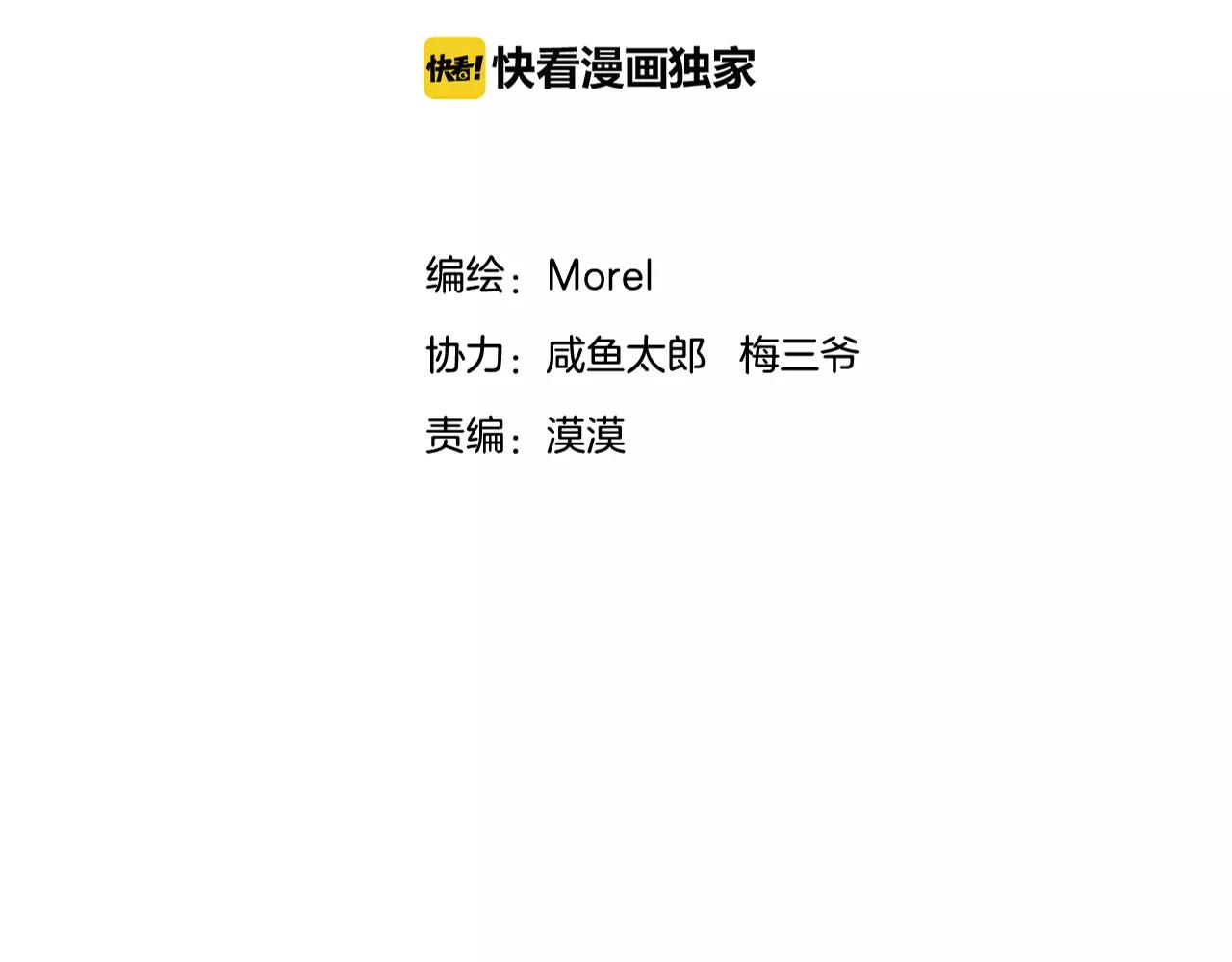 第13话 恶魔的眼睛(1/3)-第14话