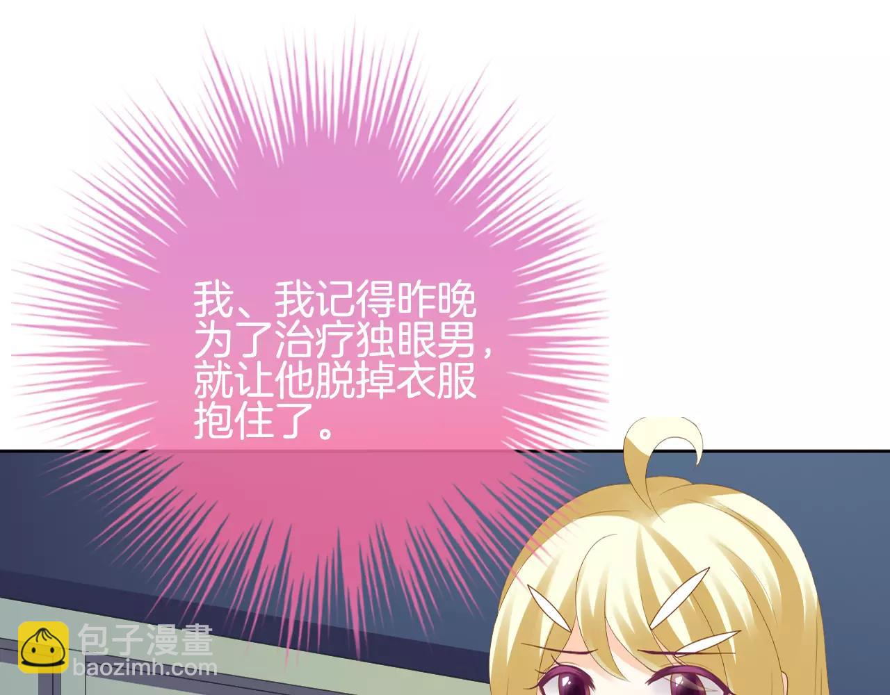 第13话 恶魔的眼睛(1/3)-第14话