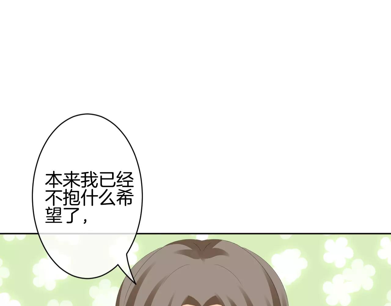 第15话 晚餐不如吃你(1/3)-第16话