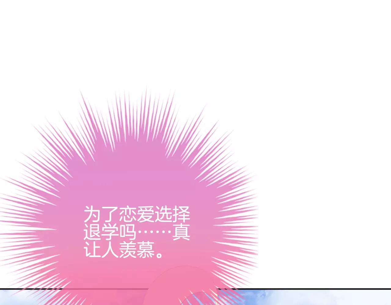 第15话 晚餐不如吃你(1/3)-第16话