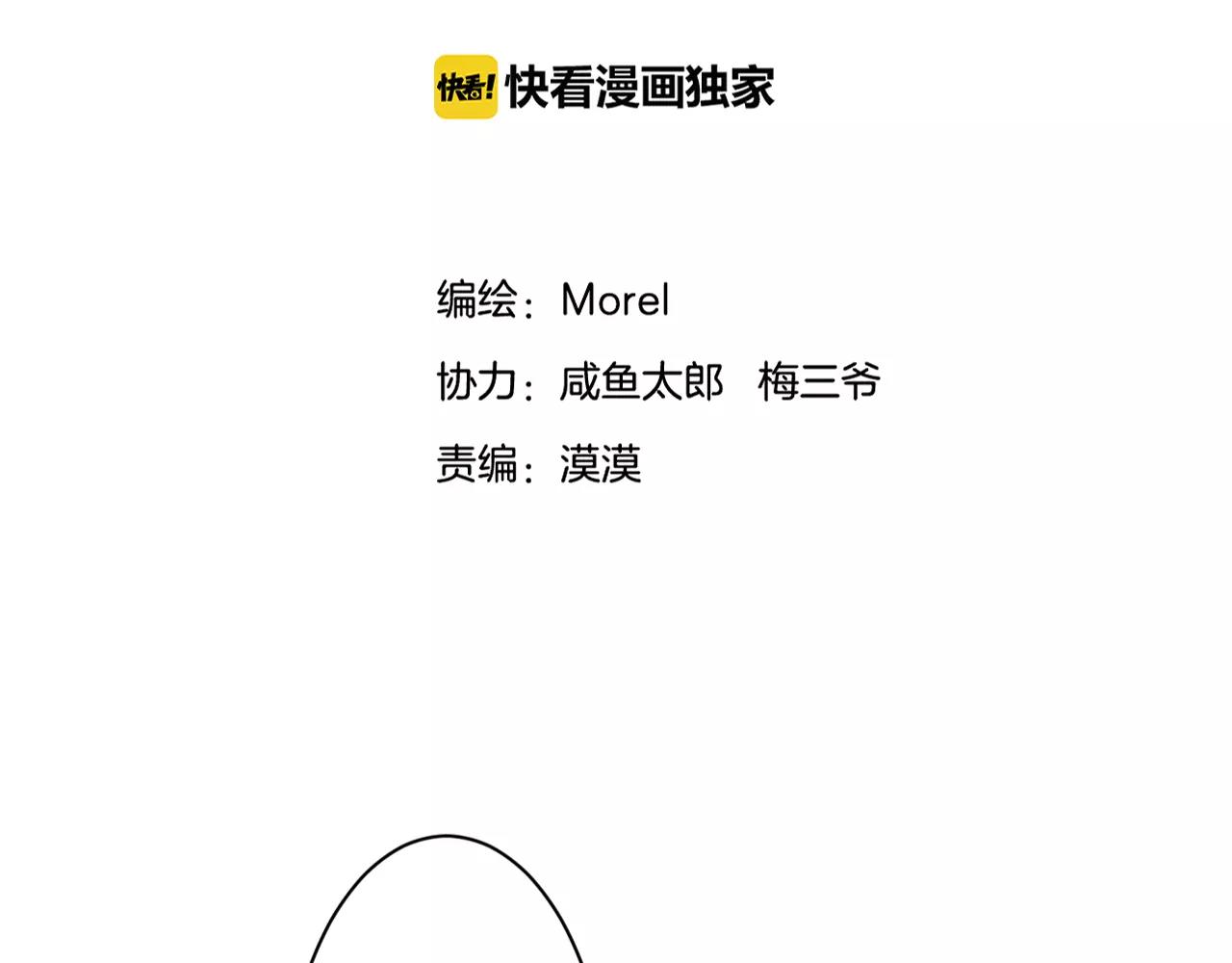 第19话 他的命运女神(1/3)-第20话