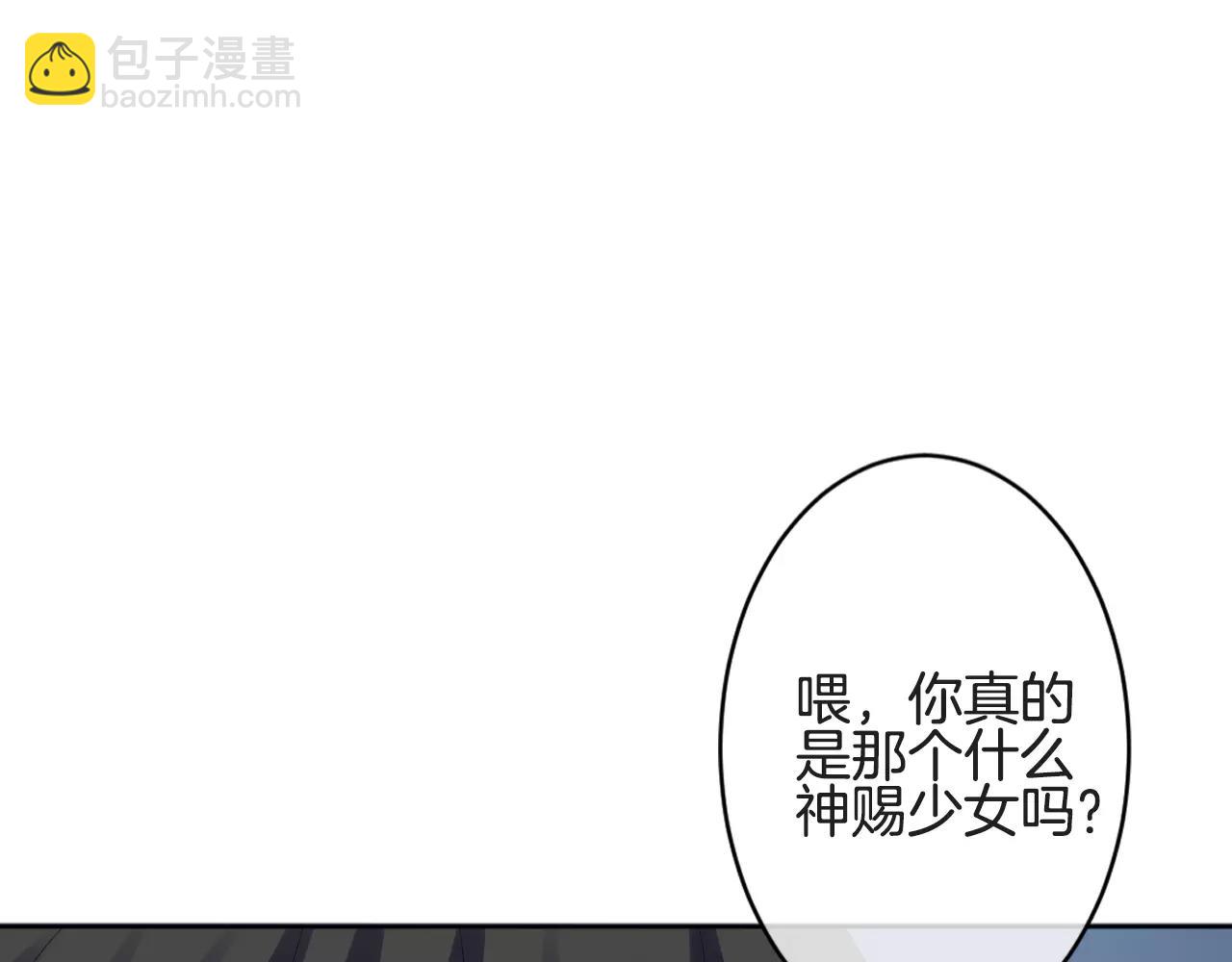 第19话 他的命运女神(1/3)-第20话