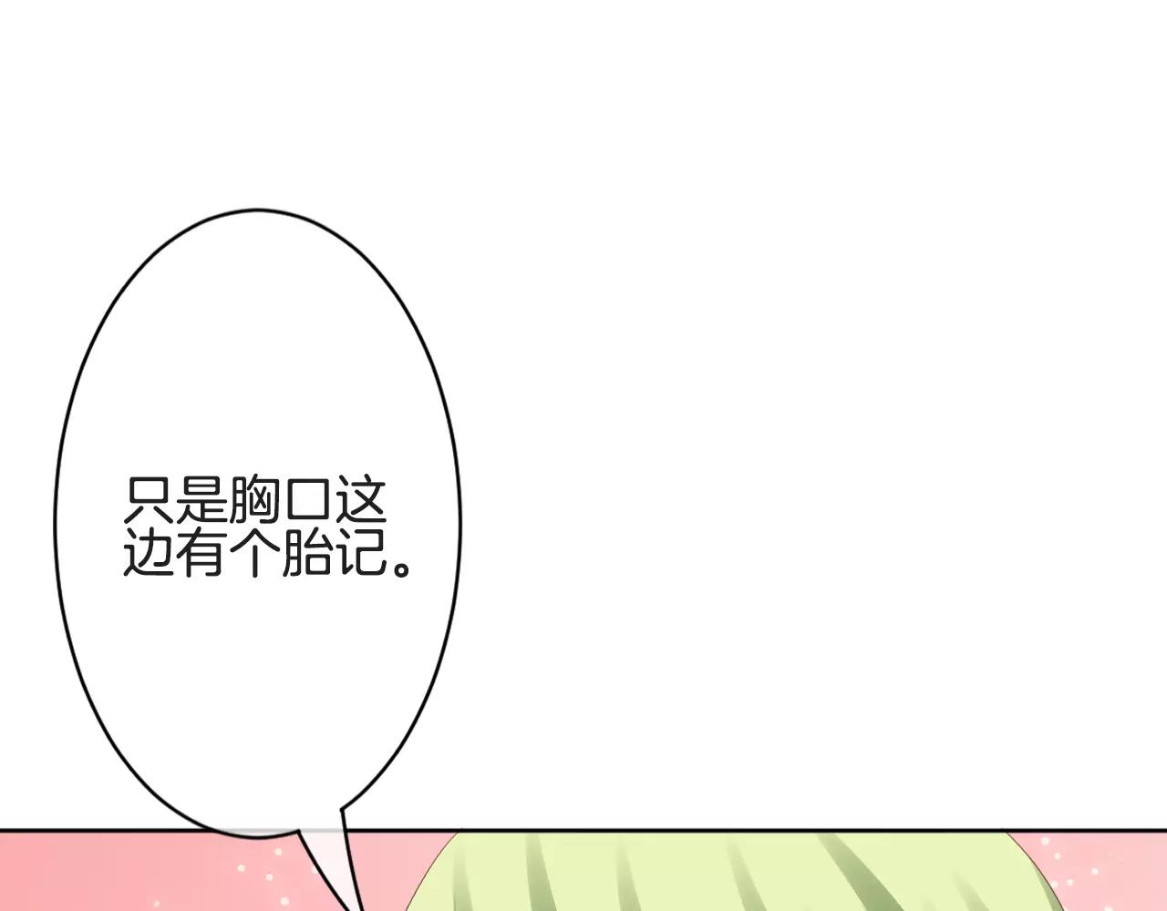 第19话 他的命运女神(1/3)-第20话