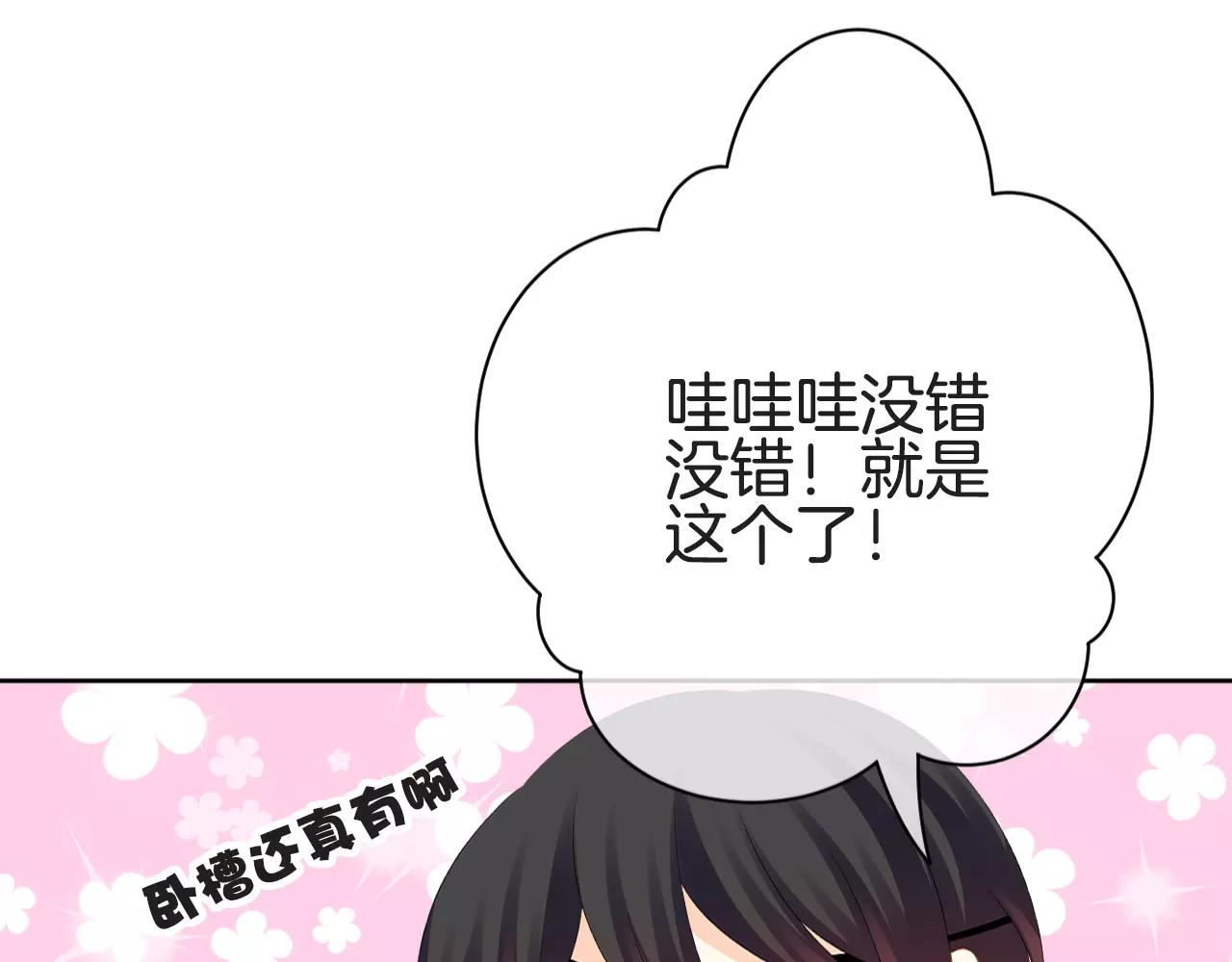 第19话 他的命运女神(1/3)-第20话