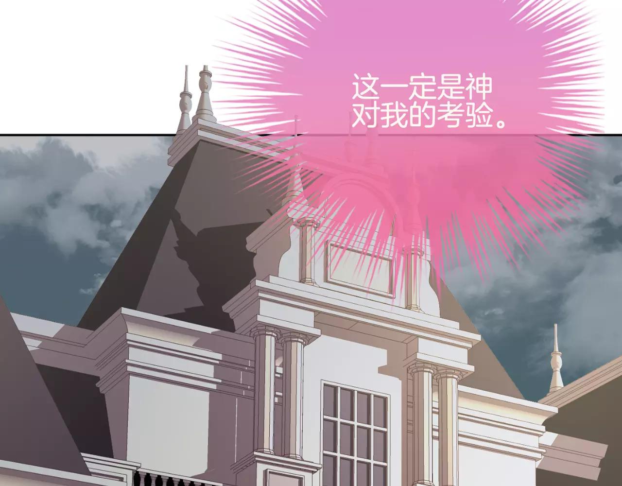 第25话 无法拥抱的双手(1/2)-第26话