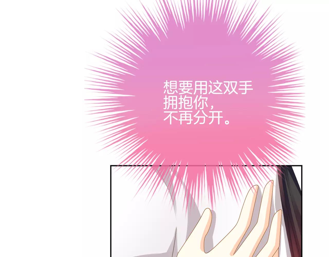 第25话 无法拥抱的双手(1/2)-第26话