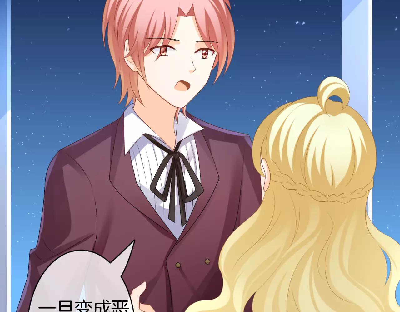 第27话 假面男子(1/2)-第28话