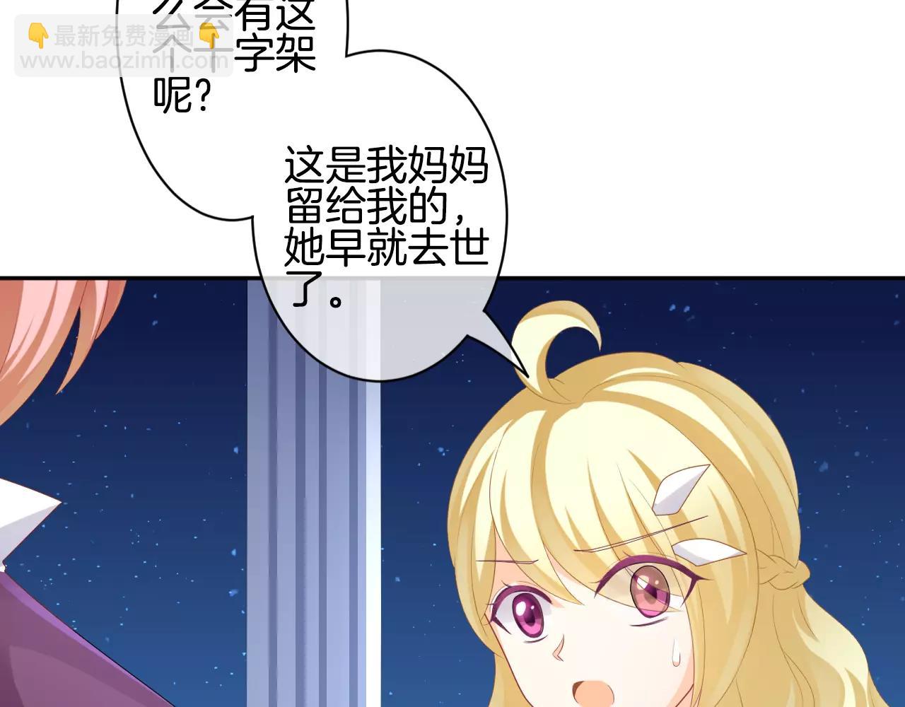 第27话 假面男子(1/2)-第28话