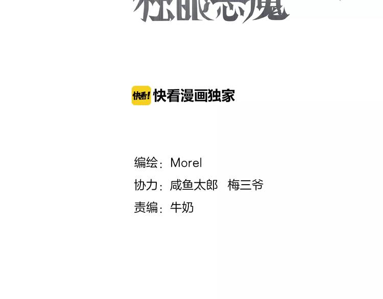 第3话 恶意(1/3)-第4话