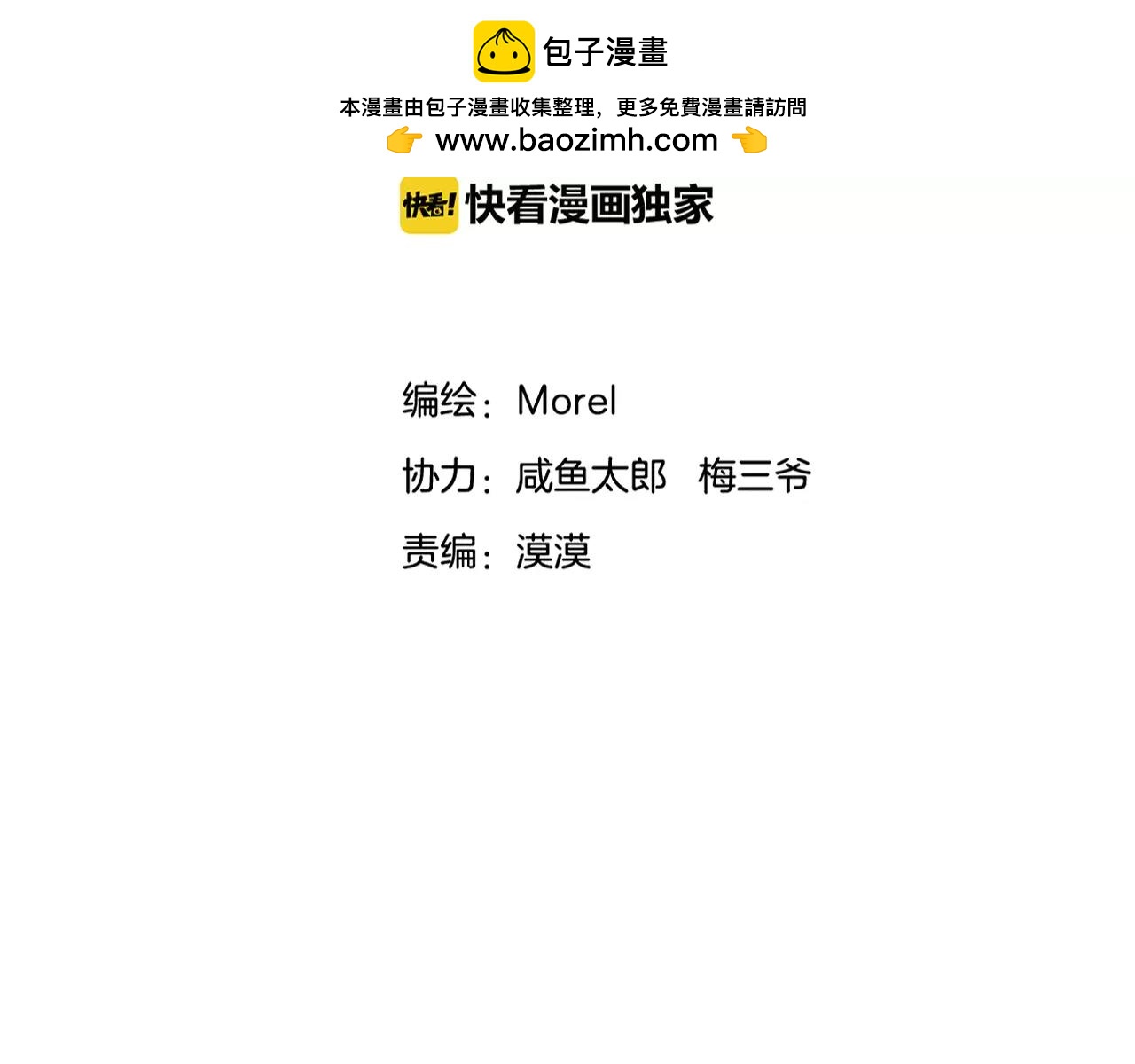 第29话 秘密泄露(1/3)-第30话