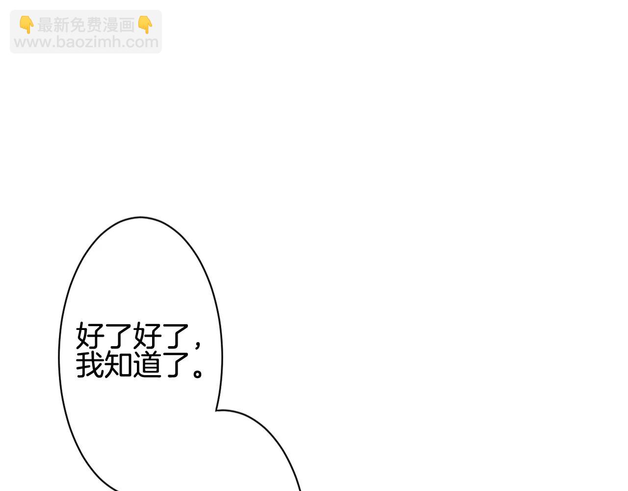 第29话 秘密泄露(1/3)-第30话