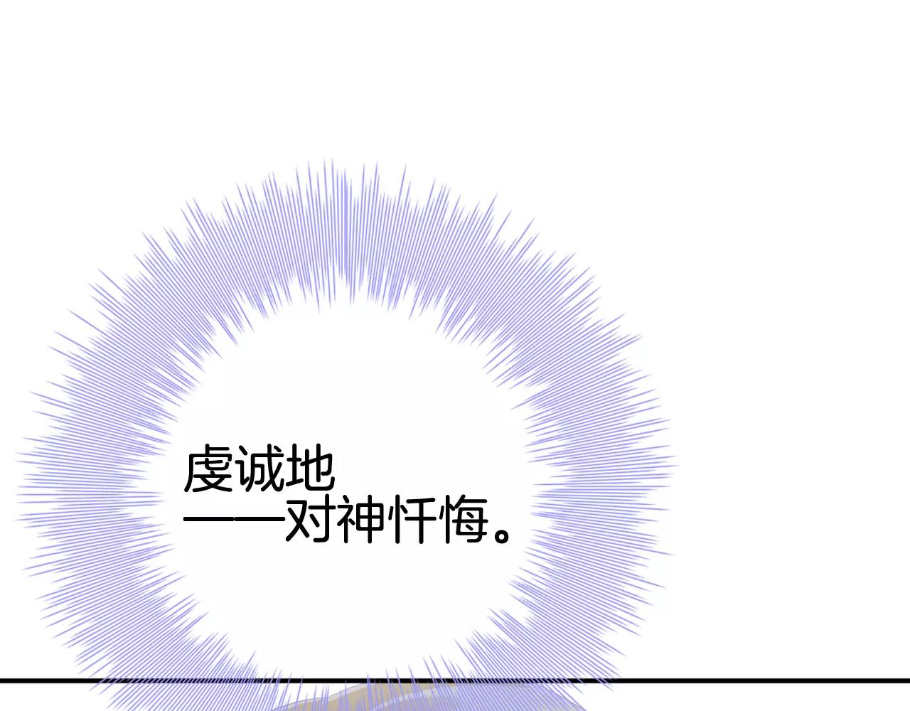 第31话 露西法(1/3)-第32话