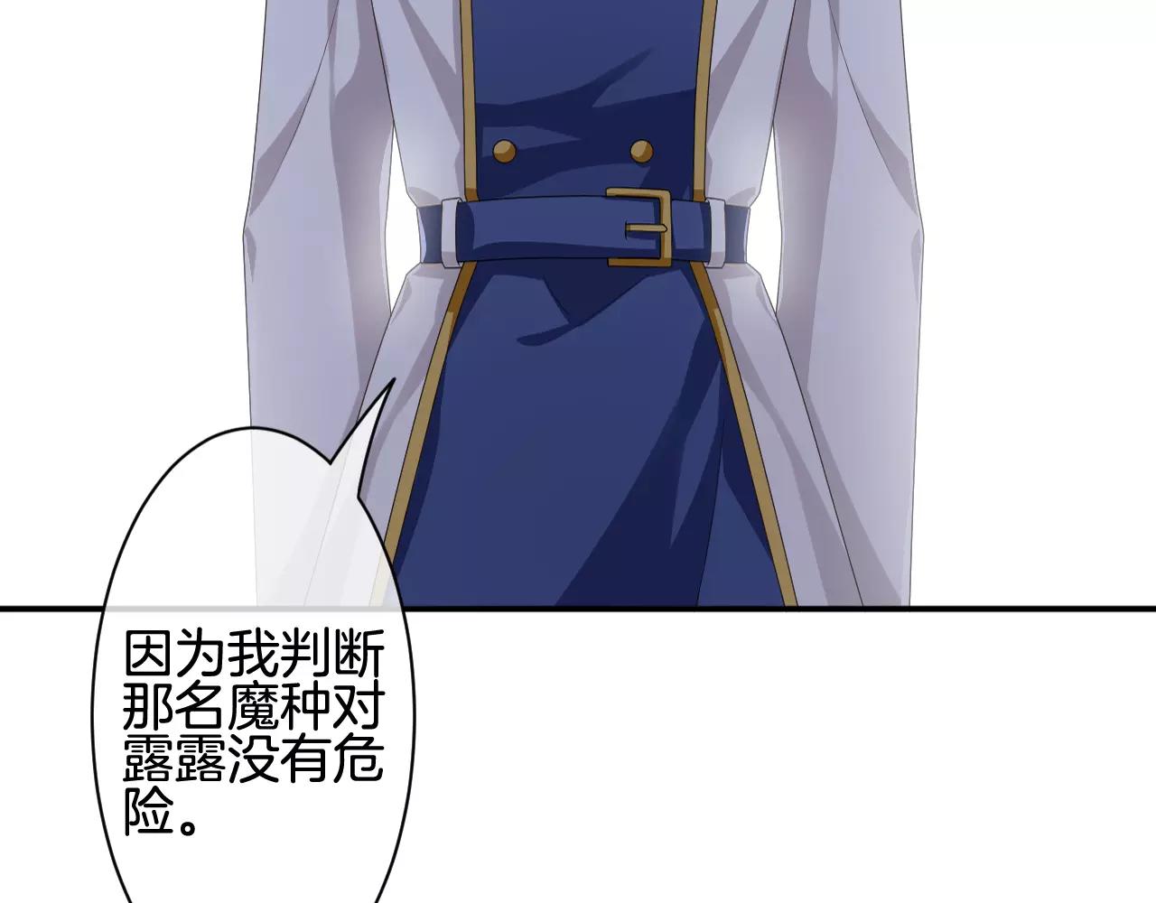 第31话 露西法(1/3)-第32话