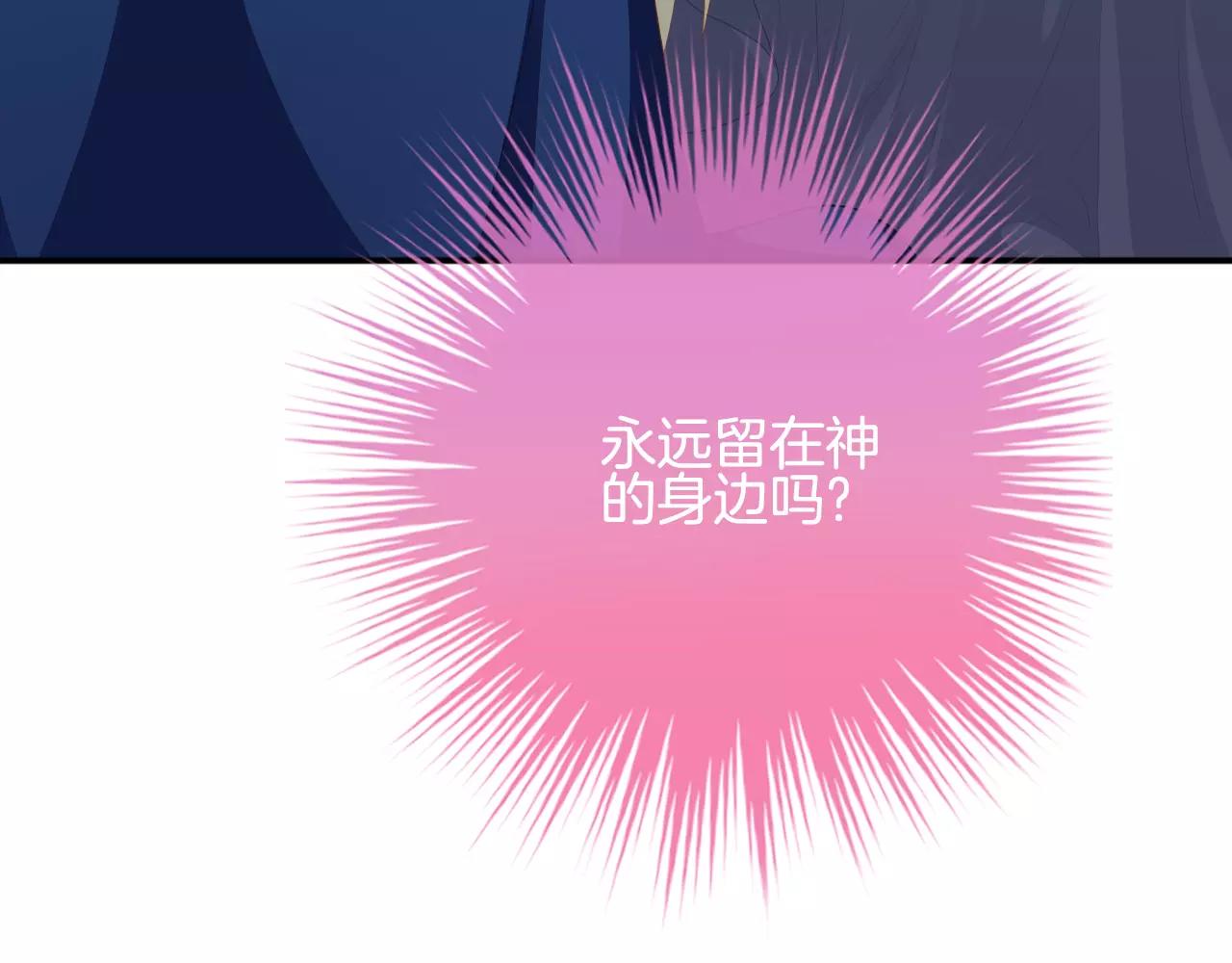 第33话 我爱上了恶魔(1/3)-第34话