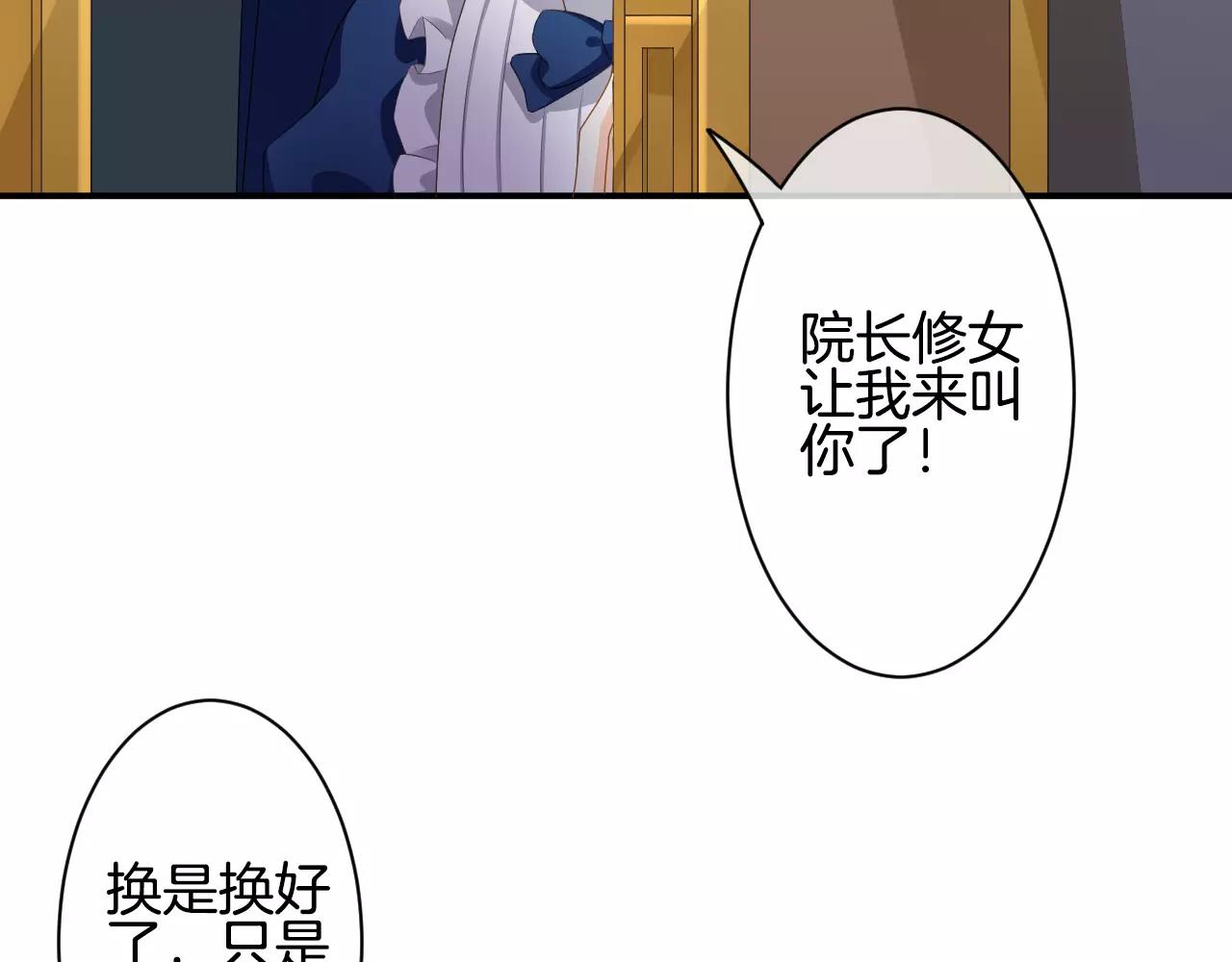 第33话 我爱上了恶魔(1/3)-第34话