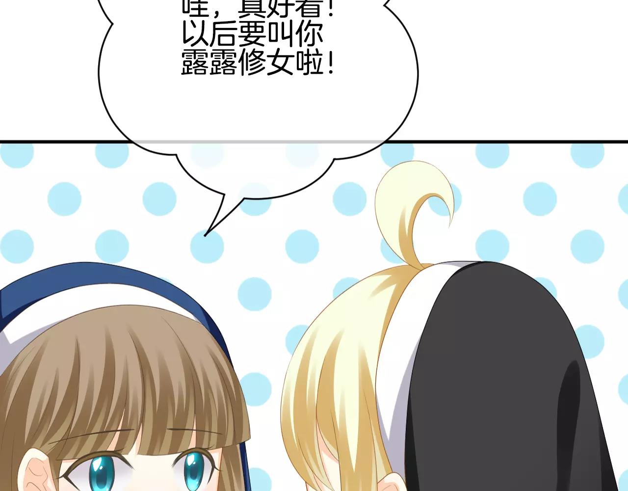 第33话 我爱上了恶魔(1/3)-第34话