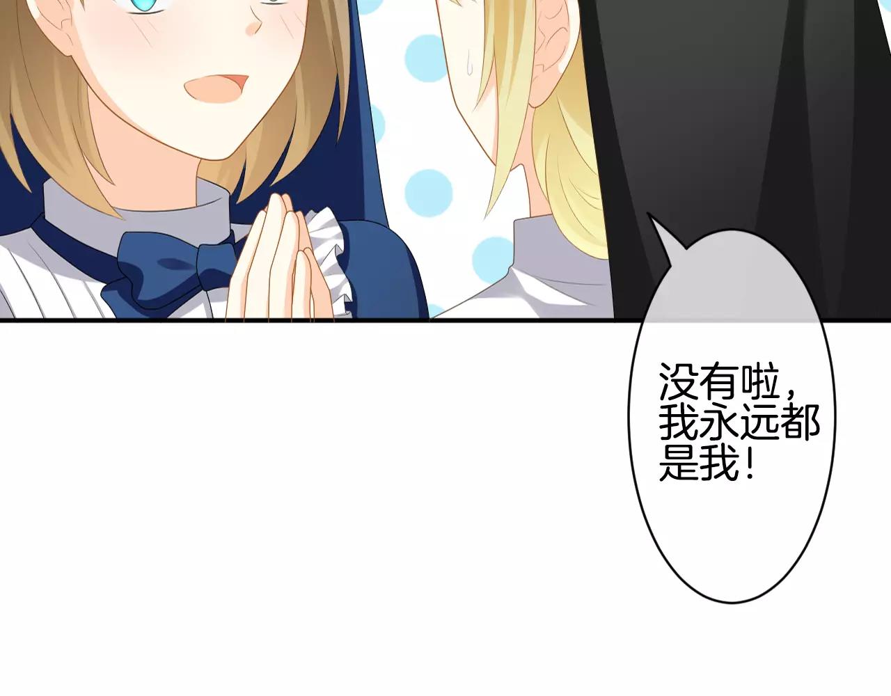 第33话 我爱上了恶魔(1/3)-第34话