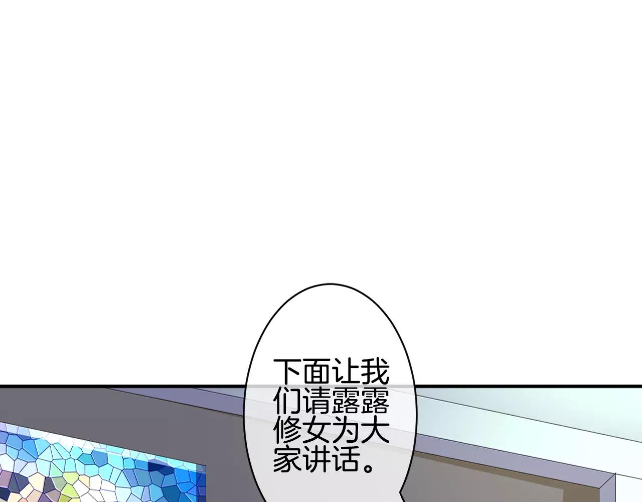 第33话 我爱上了恶魔(1/3)-第34话