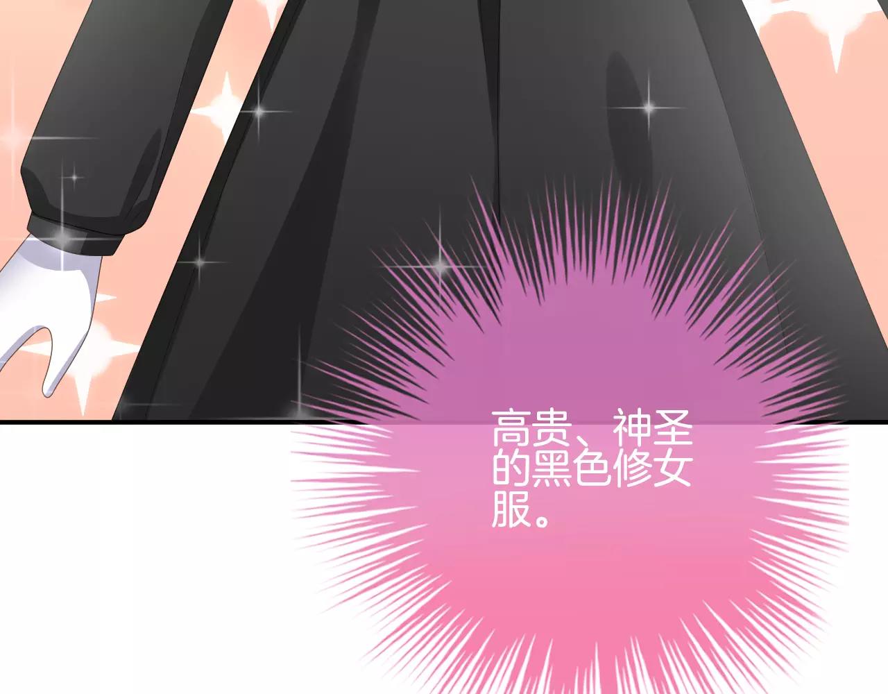 第33话 我爱上了恶魔(1/3)-第34话