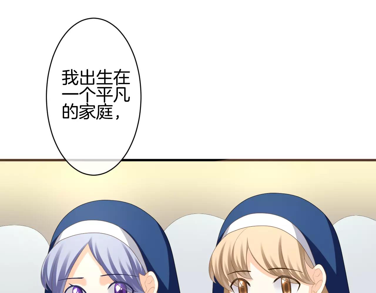 第33话 我爱上了恶魔(1/3)-第34话