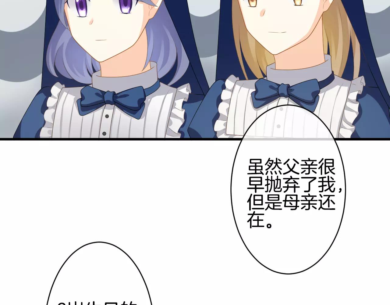 第33话 我爱上了恶魔(1/3)-第34话