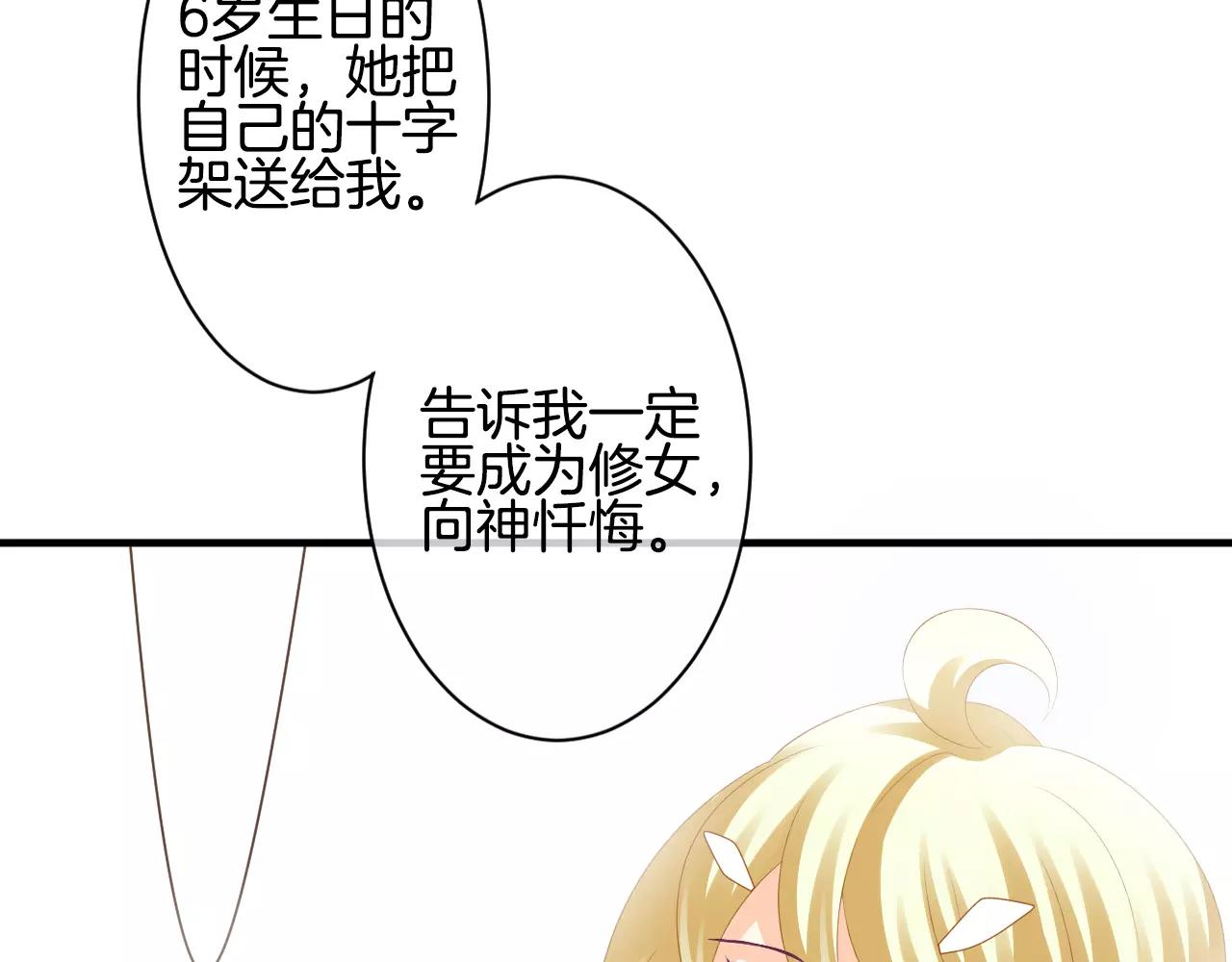 第33话 我爱上了恶魔(1/3)-第34话