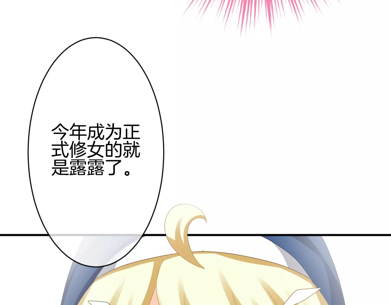 第33话 我爱上了恶魔(1/3)-第34话