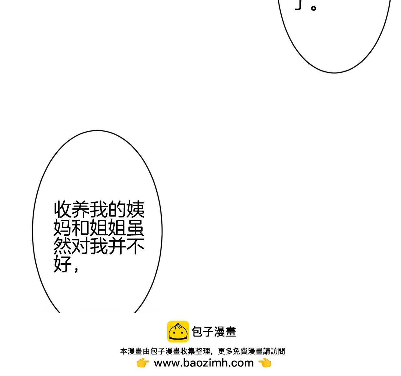 第33话 我爱上了恶魔(1/3)-第34话