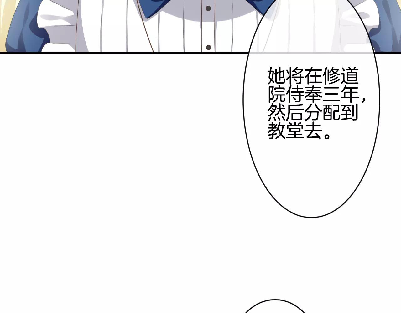 第33话 我爱上了恶魔(1/3)-第34话