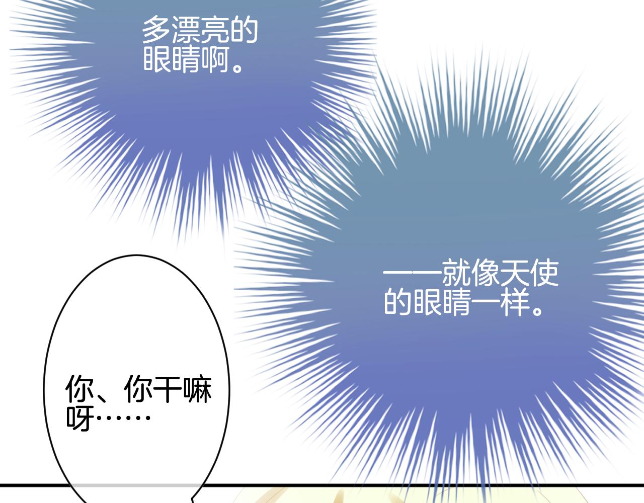 第35话 天使的眼睛(1/3)-第36话