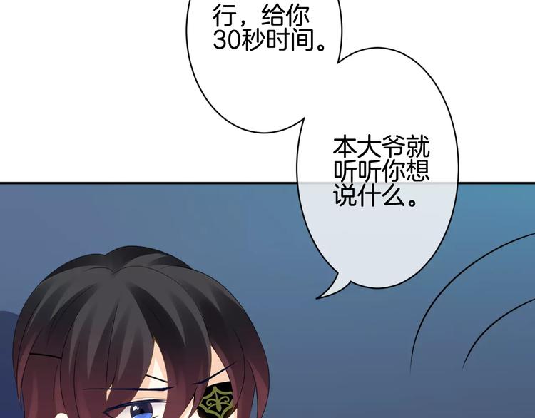 第7话 她现在是我的人了(1/3)-第8话