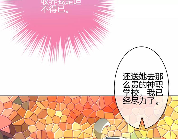 第7话 她现在是我的人了(1/3)-第8话