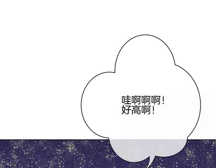 我的獨眼惡魔 - 第9話 沒有名字的惡魔(1/3) - 6