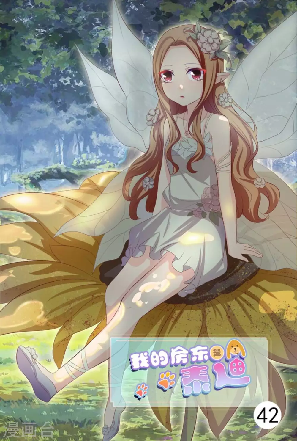 第42话-第42话