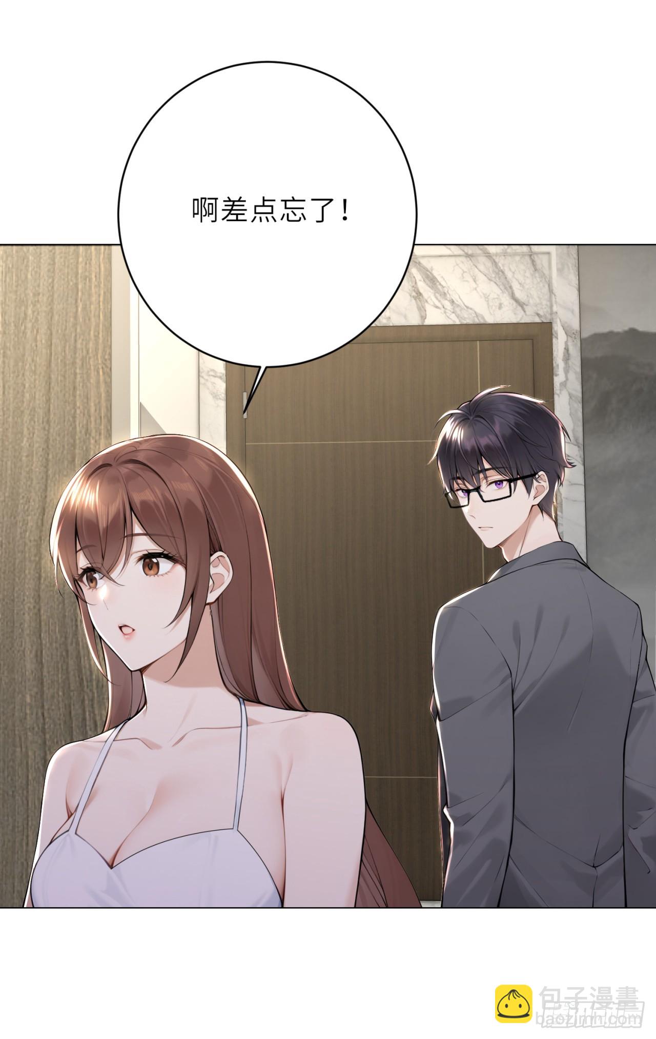 我的仿真女友會說話 - 第12話 這樣只會害了你 - 4